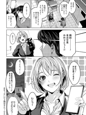 COMIC アンスリウム 2025年4月号 [DL版]_057