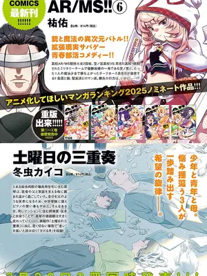 COMIC アンスリウム 2025年4月号 [DL版]_304