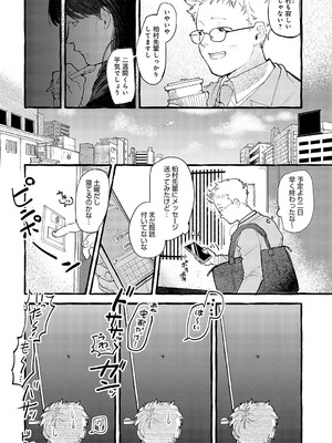 COMIC アンスリウム 2025年4月号 [DL版]_337