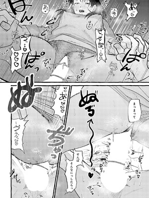 COMIC アンスリウム 2025年4月号 [DL版]_353