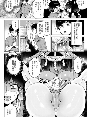 COMIC アンスリウム 2025年4月号 [DL版]_011