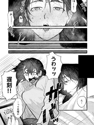 COMIC アンスリウム 2025年4月号 [DL版]_368