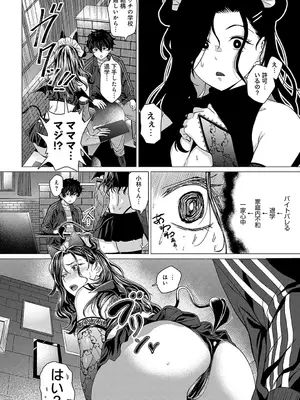COMIC アンスリウム 2025年4月号 [DL版]_069