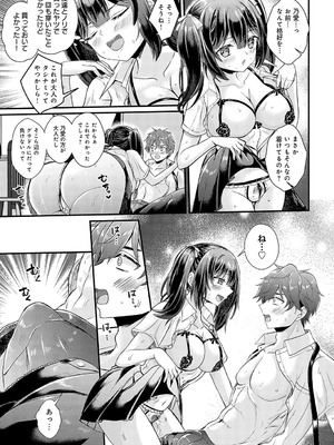 COMIC アンスリウム 2025年4月号 [DL版]_184
