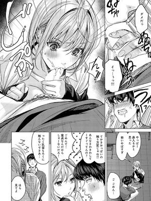 COMIC アンスリウム 2025年4月号 [DL版]_043