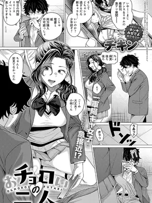 COMIC アンスリウム 2025年4月号 [DL版]_060