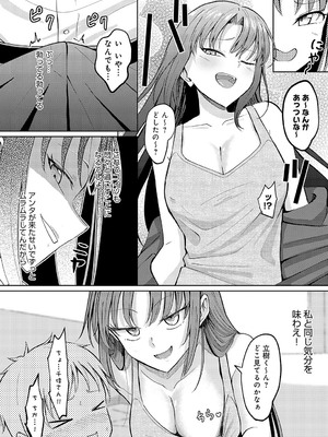 COMIC アンスリウム 2025年4月号 [DL版]_447