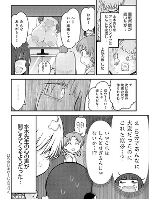 COMIC アンスリウム 2025年4月号 [DL版]_477