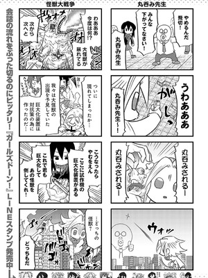 COMIC アンスリウム 2025年4月号 [DL版]_480