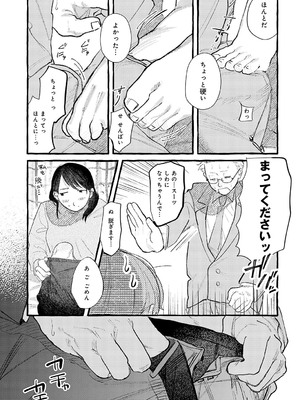 COMIC アンスリウム 2025年4月号 [DL版]_346