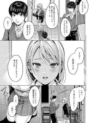 COMIC アンスリウム 2025年4月号 [DL版]_038