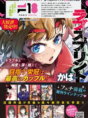COMIC アンスリウム 2025年4月号 [DL版]_498