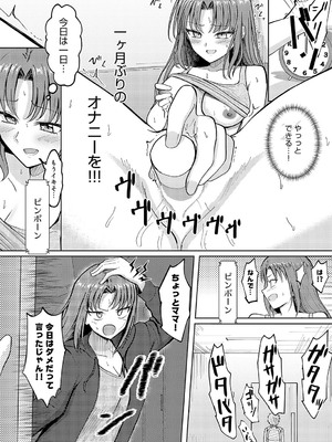 COMIC アンスリウム 2025年4月号 [DL版]_441