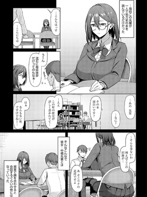 COMIC アンスリウム 2025年4月号 [DL版]_248