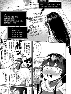 COMIC アンスリウム 2025年4月号 [DL版]_208