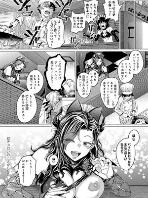COMIC アンスリウム 2025年4月号 [DL版]_089