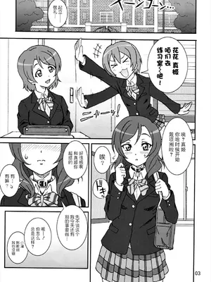 (C89) [Graf Zeppelin (Ta152)] SCARLET PANTHER (ラブライブ!) [BLUE氪个人翻译] [DL版]_02