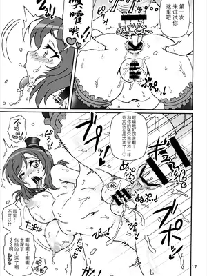 (C89) [Graf Zeppelin (Ta152)] SCARLET PANTHER (ラブライブ!) [BLUE氪个人翻译] [DL版]_16