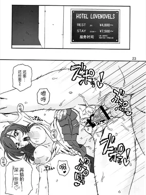 (C89) [Graf Zeppelin (Ta152)] SCARLET PANTHER (ラブライブ!) [BLUE氪个人翻译] [DL版]_22