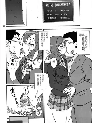 (C89) [Graf Zeppelin (Ta152)] SCARLET PANTHER (ラブライブ!) [BLUE氪个人翻译] [DL版]_05