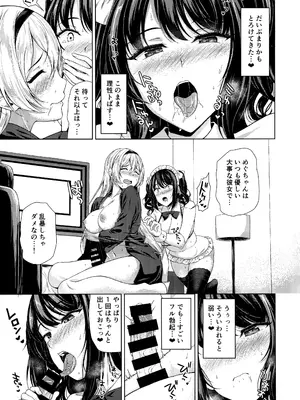 (C105) [Hotel St.Croix (サンクロワ)] ふたなりお嬢様の本気がみたい!_07