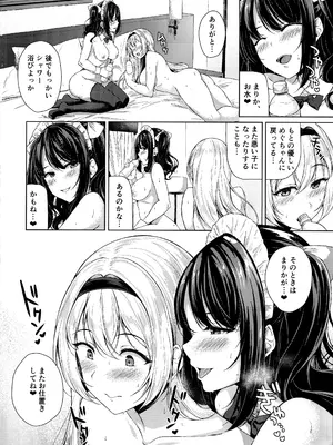 (C105) [Hotel St.Croix (サンクロワ)] ふたなりお嬢様の本気がみたい!_22