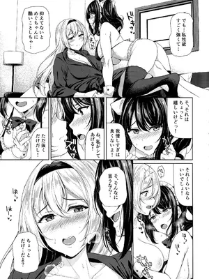 (C105) [Hotel St.Croix (サンクロワ)] ふたなりお嬢様の本気がみたい!_05