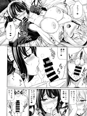 (C105) [Hotel St.Croix (サンクロワ)] ふたなりお嬢様の本気がみたい!_10