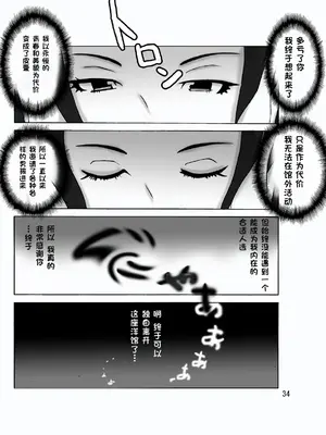[ts-complex2nd (あさぎり)] 館にて。 第三話 [WoOlen机翻]_35