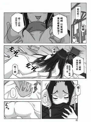 [ts-complex2nd (あさぎり)] 館にて。 第三話 [WoOlen机翻]_43