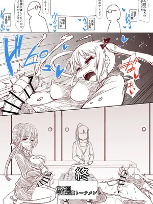 [青葉Q魔洞] ちんちんかるた_19