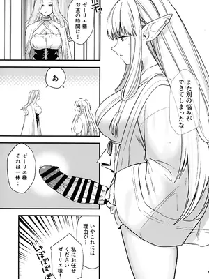 (C105) [PANA LAND (かぜぱな)] 弟子のお世話は大魔法使いのお仕事 (葬送のフリーレン)_28