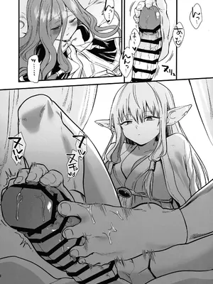 (C105) [PANA LAND (かぜぱな)] 弟子のお世話は大魔法使いのお仕事 (葬送のフリーレン)_07