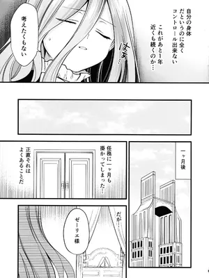 (C105) [PANA LAND (かぜぱな)] 弟子のお世話は大魔法使いのお仕事 (葬送のフリーレン)_12