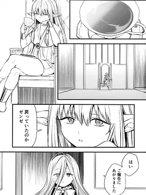 (C105) [PANA LAND (かぜぱな)] 弟子のお世話は大魔法使いのお仕事 (葬送のフリーレン)_02