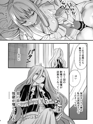 (C105) [PANA LAND (かぜぱな)] 弟子のお世話は大魔法使いのお仕事 (葬送のフリーレン)_11