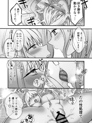 (C105) [PANA LAND (かぜぱな)] 弟子のお世話は大魔法使いのお仕事 (葬送のフリーレン)_22