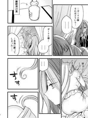 (C105) [PANA LAND (かぜぱな)] 弟子のお世話は大魔法使いのお仕事 (葬送のフリーレン)_15