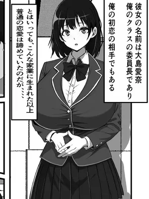 [フリテン堂 (仮)] 底辺モブだった俺が壁尻牧場に就職した結果_14