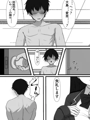 [フリテン堂 (仮)] 底辺モブだった俺が壁尻牧場に就職した結果_12