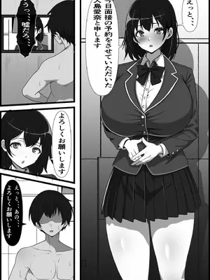 [フリテン堂 (仮)] 底辺モブだった俺が壁尻牧場に就職した結果_13