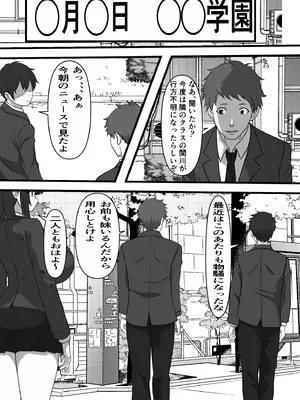 [フリテン堂 (仮)] 底辺モブだった俺が壁尻牧場に就職した結果_02