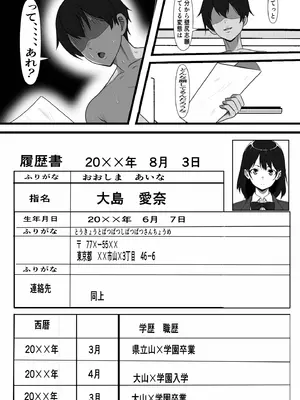 [フリテン堂 (仮)] 底辺モブだった俺が壁尻牧場に就職した結果_11