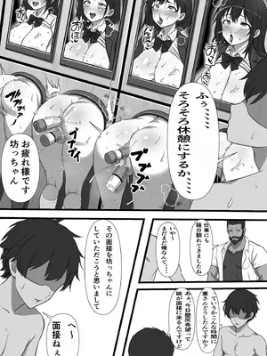 [フリテン堂 (仮)] 底辺モブだった俺が壁尻牧場に就職した結果_09