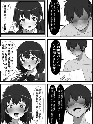 [フリテン堂 (仮)] 底辺モブだった俺が壁尻牧場に就職した結果_15