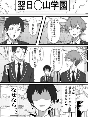 [フリテン堂 (仮)] 底辺モブだった俺が壁尻牧場に就職した結果_43