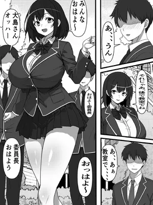 [フリテン堂 (仮)] 底辺モブだった俺が壁尻牧場に就職した結果_04