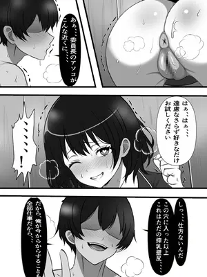 [フリテン堂 (仮)] 底辺モブだった俺が壁尻牧場に就職した結果_18