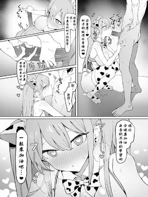 [坂井] 性行為実習っ2｜过性行为2 [天希个人汉化]_119