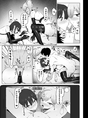 [坂井] 性行為実習っ2｜过性行为2 [天希个人汉化]_049